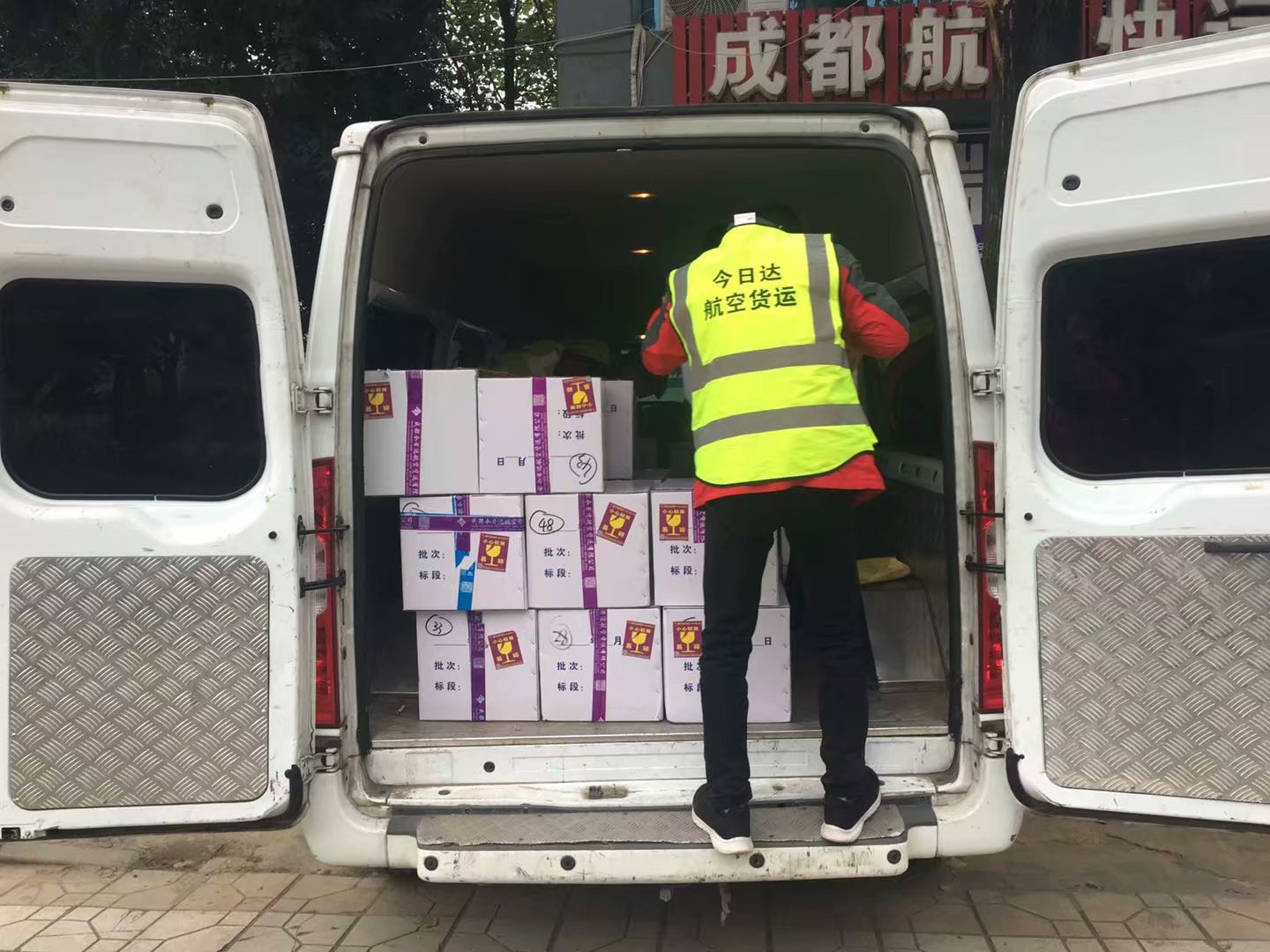 成都贵重物品航空托运