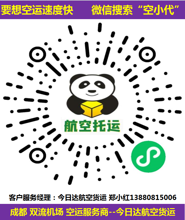 成都到拉萨水果多少钱一公斤？