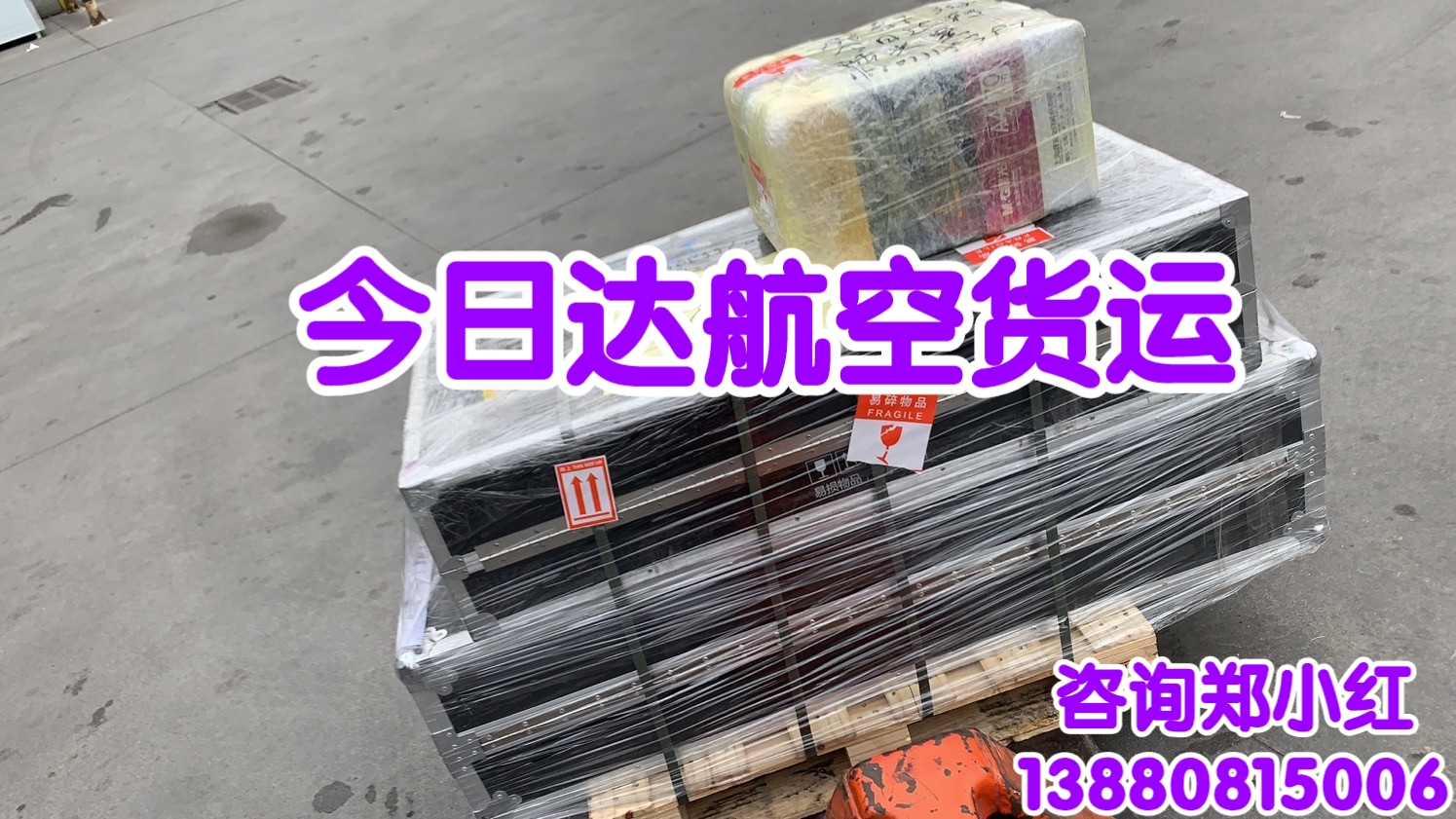 成都航空快递成都航空货运  成都发上海