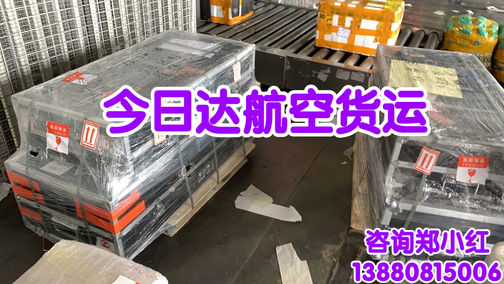 新年快乐 航空快递不打烊 成都航空快递