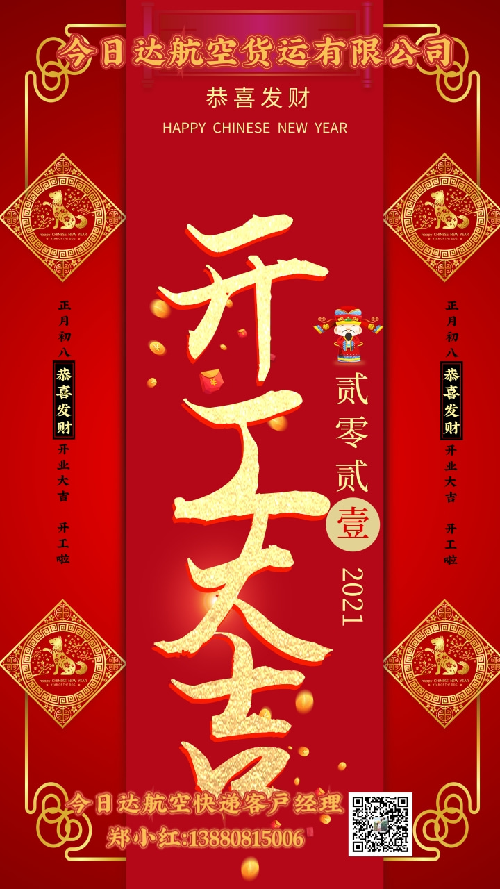 成都航空快递航空货运